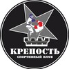 Логотип телеграм канала @krepostarb — СК Крепость🏰