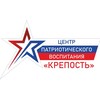 Логотип телеграм канала @krepostkrasnoturinsk — Центр патриотического воспитания молодежи "Крепость" Краснотурьинск
