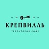 Логотип телеграм канала @krepvill — Крепвилль
