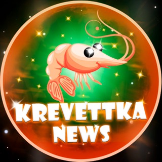 Logo saluran telegram krevettka_cook — Krevetka News🍤