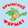Telegram channel Крымский формат. logo