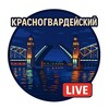 Логотип телеграм канала @krgarea — 🌇 Красногвардейский район Live
