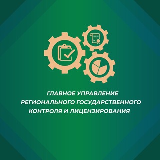 Логотип телеграм канала @krgkl_khv — Главное управление госконтроля