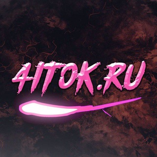Логотип телеграм канала @krhacck — Приватные читы//4iTok.ru