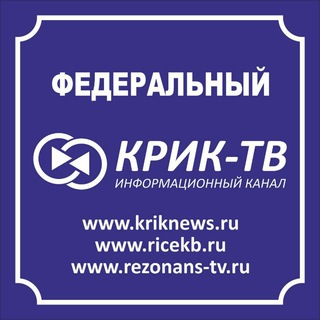 Логотип телеграм канала @kriktv — КРИК-ТВ