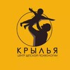 Логотип телеграм канала @krilya_vl — Детские психологи «Крылья»