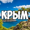 Логотип телеграм канала @krim_2025 — 8️⃣2️⃣ КРЫМ Сегодня Новости LIVE