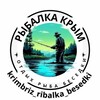 Логотип телеграм канала @krimbriz_ribalka_besedki — Рыбалка Крым: рыбаловная карта, фото, цены, условия, контакты.