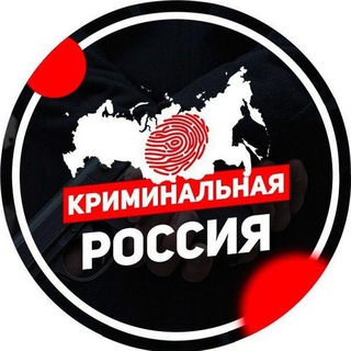 Логотип телеграм канала @krime_russia — Криминальная Россия