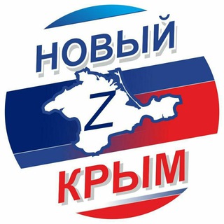 Логотип телеграм канала @krimeanew — НОВЫЙ Крым