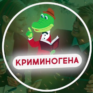 Логотип телеграм канала @kriminogena — КриминоГена