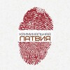 Логотип телеграм канала @krimlatlv — КРИМИНАЛЬНАЯ ЛАТВИЯ