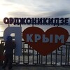 Логотип телеграм канала @krimordjo — Жильё ❤Крым Орджоникидзе❤