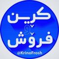 لوگوی کانال تلگرام krinfroshkurdstan — 🔴کانال خرید و فروش پیرانشهر و حومه🟠