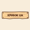 Telegram channel Кринж UA logo