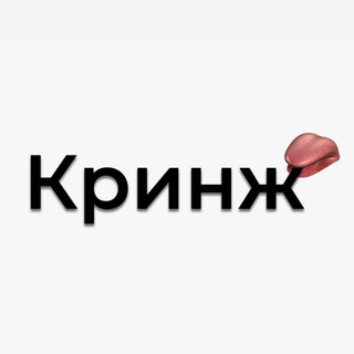 Логотип телеграм канала @krinzh_bloger — Krinzh_bloger