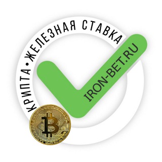 Логотип телеграм канала @kripta_ironbet — КРИПТА | ЖЕЛЕЗНАЯ СТАВКА | БИЗНЕС