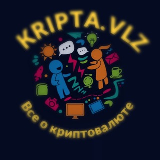 Логотип телеграм канала @kripta_vlz — Все о криптовалюте