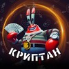Telegram channel Криптан logo