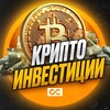 Logo of telegram channel kriptaottk — КриптоИнвестиции | Трейдинг, аналитика, прогнозы