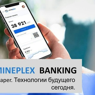 Логотип телеграм канала @kripto_mineplex — MinePlex мобильный криптобанк