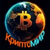 Telegram channel КриптоМИР logo
