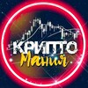 Логотип телеграм канала @kriptoboxmaniya — Криптомания