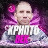 Логотип телеграм канала @kriptodenk2 — КриптоDEN 2.0