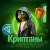 Логотип телеграм канала @kriptogifts — Криптаны