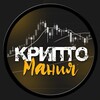 Логотип телеграм канала @kriptomaniapro — КриптоМания | криптовалюта инвестиции