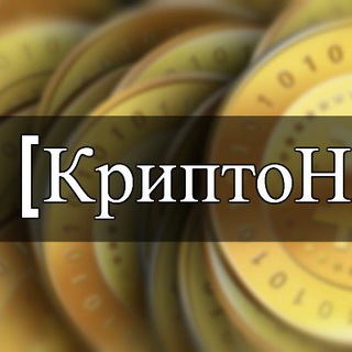 Логотип телеграм канала @kriptonovostiru — КриптоНовости