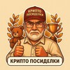 Логотип телеграм канала @kriptoposidelki — Жизнь вне работы / КРИПТОпосиделки