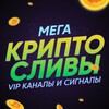 Логотип телеграм канала @kriptosignalyru — 🇷🇺 Сигналы по Крипте RU ⌕ Новое, стабильно