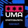 Логотип телеграм канала @kriptovalutauma — КРИПТОВАЛЮТА | Доступно и понятно