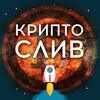 Логотип телеграм канала @kriptovalyutacr — Криптовалюта сигналы трейдинг обучение