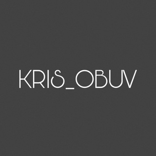 Логотип телеграм канала @kris_obuv — kris_obuv