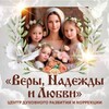 Логотип телеграм канала @kris09091991 — Логопед Баранова и дети Центр развития и коррекции «Веры, Надежды и Любви»👅👩🏻‍🎓