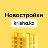 Telegram арнасының логотипі krishakzcomplex — Новостройки Krisha.kz