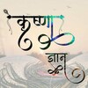 टेलीग्राम चैनल का लोगो krishn_gyann — कृष्ण ज्ञान 📿 ( 𝗞ʀɪ𝐬ʜ͢͢͢ɴ 𝗚y͟ᴀɴ ) 🌹