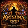 电报频道的标志 krishnacall — 𝐊𝐫𝐢𝐬𝐡𝐢𝐧𝐚 中文电话