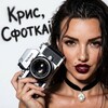 Логотип телеграм канала @krissfotk_ai — Крис,сфоткAi меня! Нейрофото | Промпты |AI | Идеи | Нейросети
