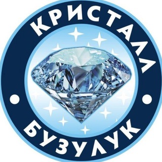 Логотип телеграм канала @kristall_bz — КРИСТАЛЛ | БУЗУЛУК