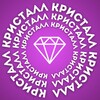 Логотип телеграм канала @kristall_lager — ООЦ КРИСТАЛЛ