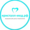 Логотип телеграм канала @kristallmed_stomatologiatumen72 — Кристалл-мед | Стоматология Тюмень