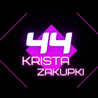 Логотип телеграм канала @kristazakupki_44 — KristaZakupki44 Краснодарский край