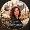 Логотип телеграм канала @kristina_ekskursovod_moskva — Будни экскурсовода
