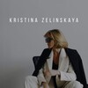Логотип телеграм канала @kristinazelinskaya — Kristina Zelinskaya