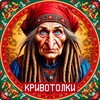 Логотип телеграм канала @krivo_tolki — Кривотолки 18 