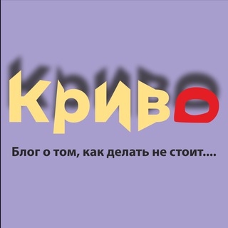 Логотип телеграм канала @krivoads — Кривой опыт рекламы