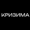 Логотип телеграм канала @krizima1 — К Р И З И М А
